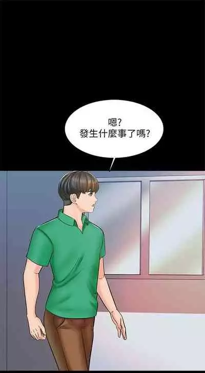 (週1)家教老師 1-26 中文翻譯(更新中)