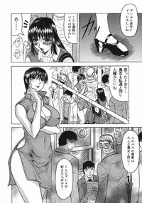 [Jamming] Kaa-san wa Natural Taste - Step Mother Is [Natural Taste]