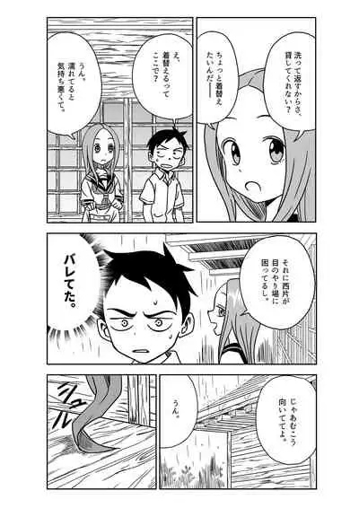 [Calpirmanda] Nakaiki Jouzu no Takagi-san (Karakai Jouzu no Takagi-san)