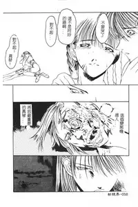 [Togashi] B.M.E.O [Chinese]