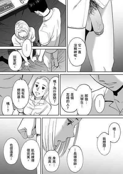 Karami Zakari vol. 3 | 只想交歡的年紀 3