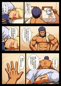 [Tora Shutsubotsu Chuui (Zelo Lee)] My Brave Lover [Chinese]