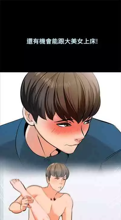 [週一] [CreamMedia] 家教老師 1-40 官方中文（連載中）