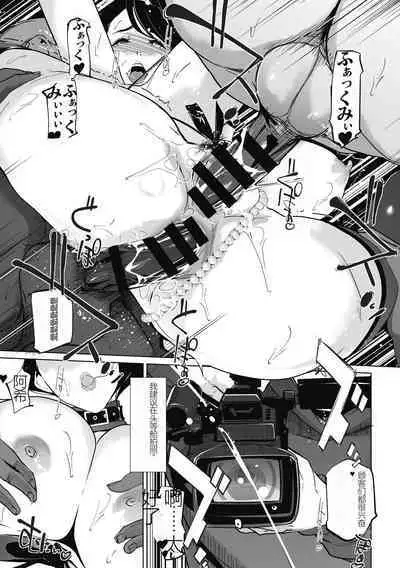 雲上アクメ ご用命は高級交尾 (部分)