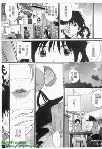 [Kika = Zaru] Ane ☆ Fes | 鄰家大姊姊 [Chinese]