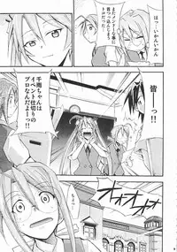 (C72) [Studio Kimigabuchi (Kimimaru)] Negimaru! 5 (Mahou Sensei Negima!)