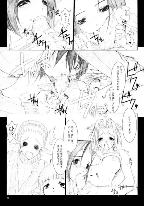 Elven no waka Okusama 1 + 1. 5