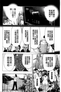 [Sasagawa Hayashi] Osananajimi ni Fureta Natsu | 青梅竹馬的搖曳之夏 [Chinese]