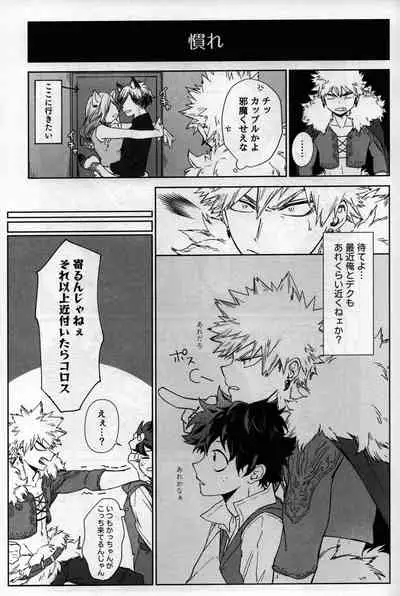 [bunbunchi] pieces (Boku no Hero Academia)