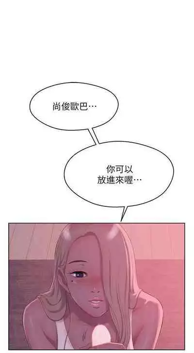 新生淫亂日記 1-61