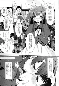 [Mitsu King] Otonari Kanojo.