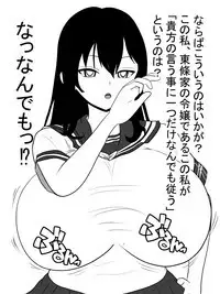 Jisatsu Shigansha o Paizuri de Settoku