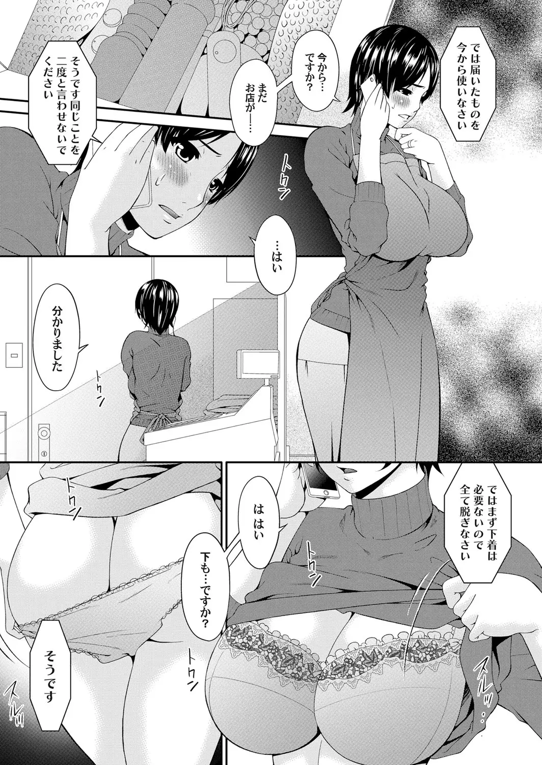 Keiyaku doreidzuma Ch. 1-8