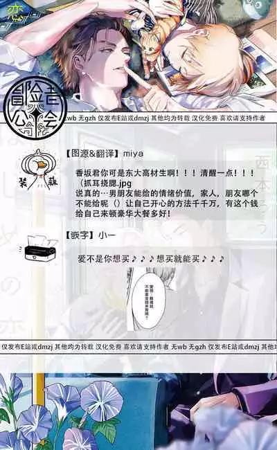 Hajime no Koi | 初始之恋 Ch. 1