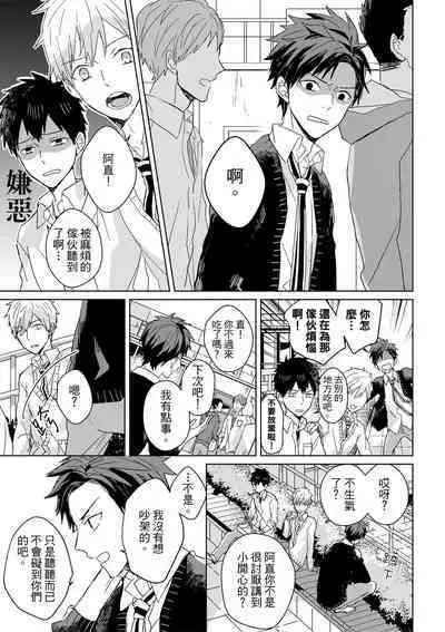 The Monster of Memory Vol.1-Vol.3