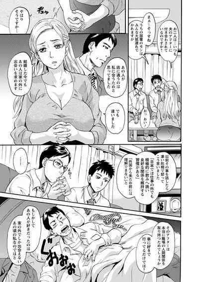 Mesu o Osowaba Kou Futatsu