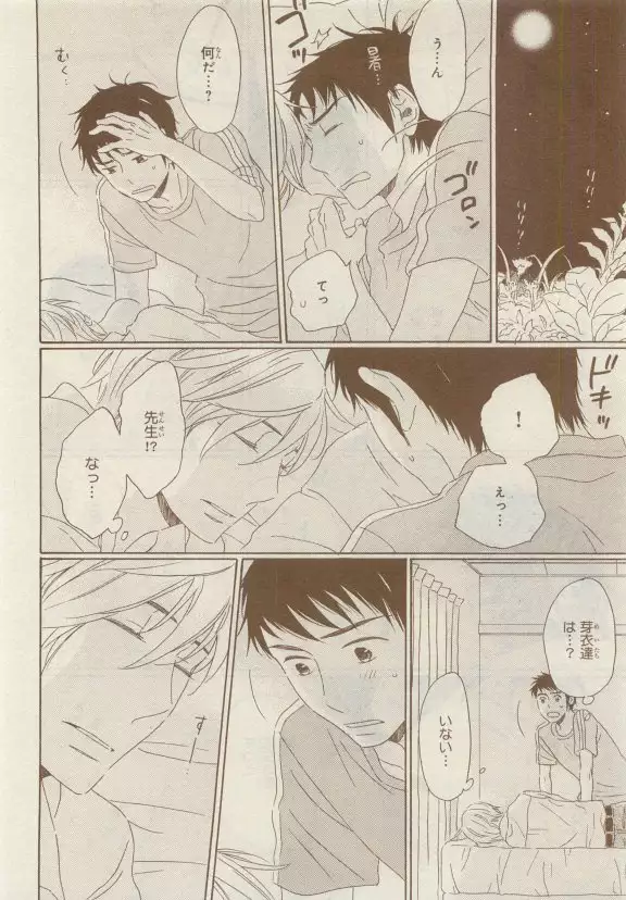 JUNK!BOY 2015 はるやすみ