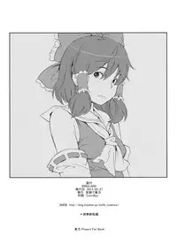 (Reitaisai 9) [Egao de Bouryoku (mogg)] BIRDLAND (Touhou Project) [Chinese] [CE家族社]