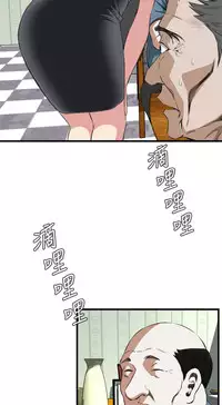 Take a Peek 偷窥 Ch.39~60 [Chinese]中文