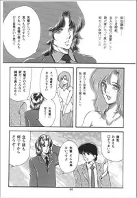 [OFF SIDE (Various)] Lady Ballade