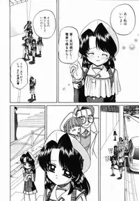 [Chunrouzan] Otomodachi