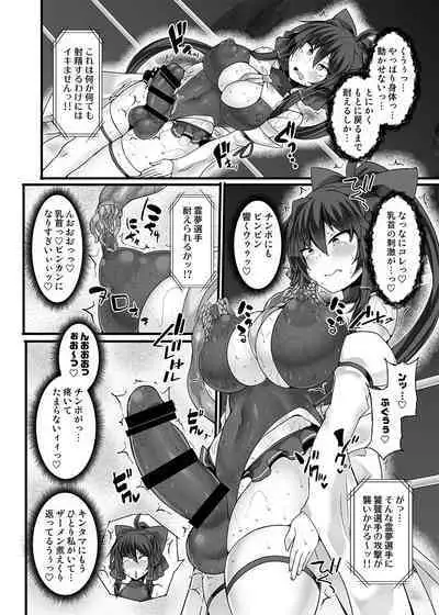 Gensokyo Futanari Chin Wrestling Ecstasy5 Reimu VS Yuma