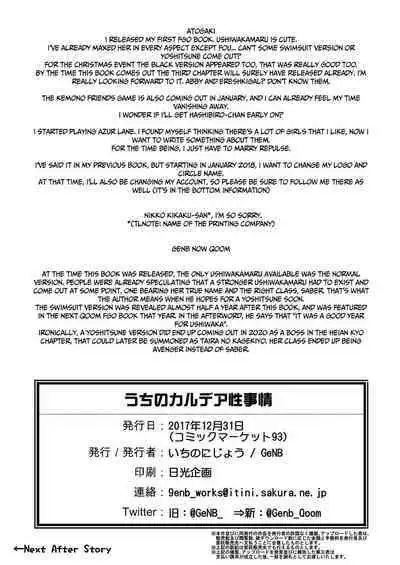 Uchi no Chaldea Seijijou | The Sexual Circumstances at Caldea