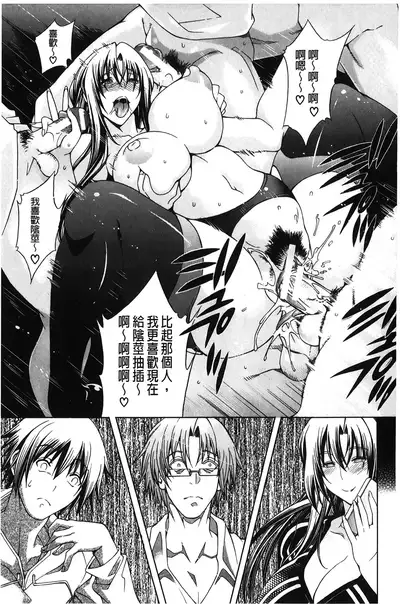 Royal Bitch Garden | 皇家淫蕩女後花園