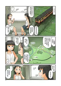 [Awatake (Hirotake Awataka)] Mata Sonohen o Urouro Suru [Chinese] [個人漢化] [Digital]