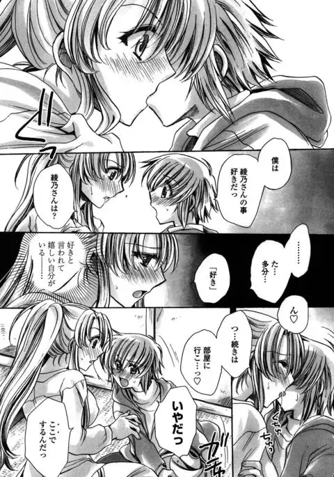 Ore Boku to 7-nin no Yome