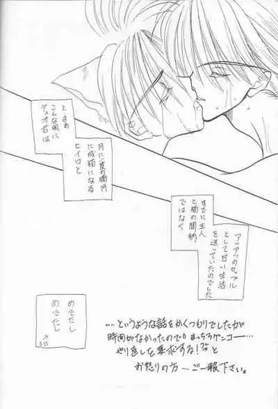 [Banyuu Inryoku (Saemori Jun)] Milk Shake (Gundam Wing)