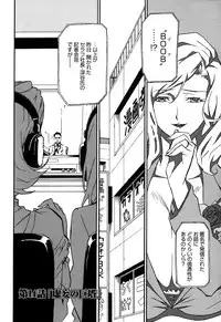 [Miura Takehiro] DOMINANCE -Toraware no Zettou Hen-