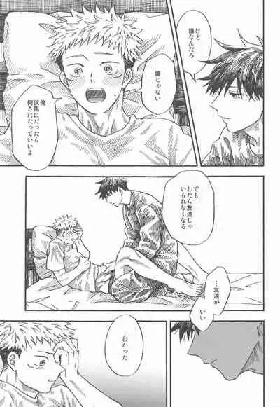 Kyoukaisen no Mukougawa