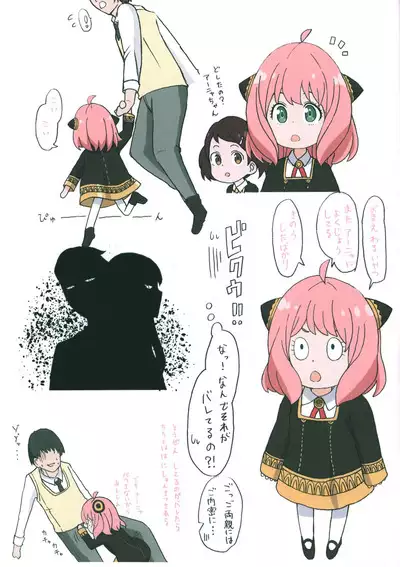 Kyou no Onna no ko 17