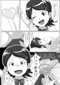 [Mousou PushOn (Sirou)] Les Battle Manager Aki Zenpen (Inazuma Eleven)