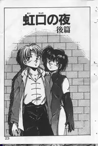 [Kawahara Shin] Yappari Kimi ga Suki!