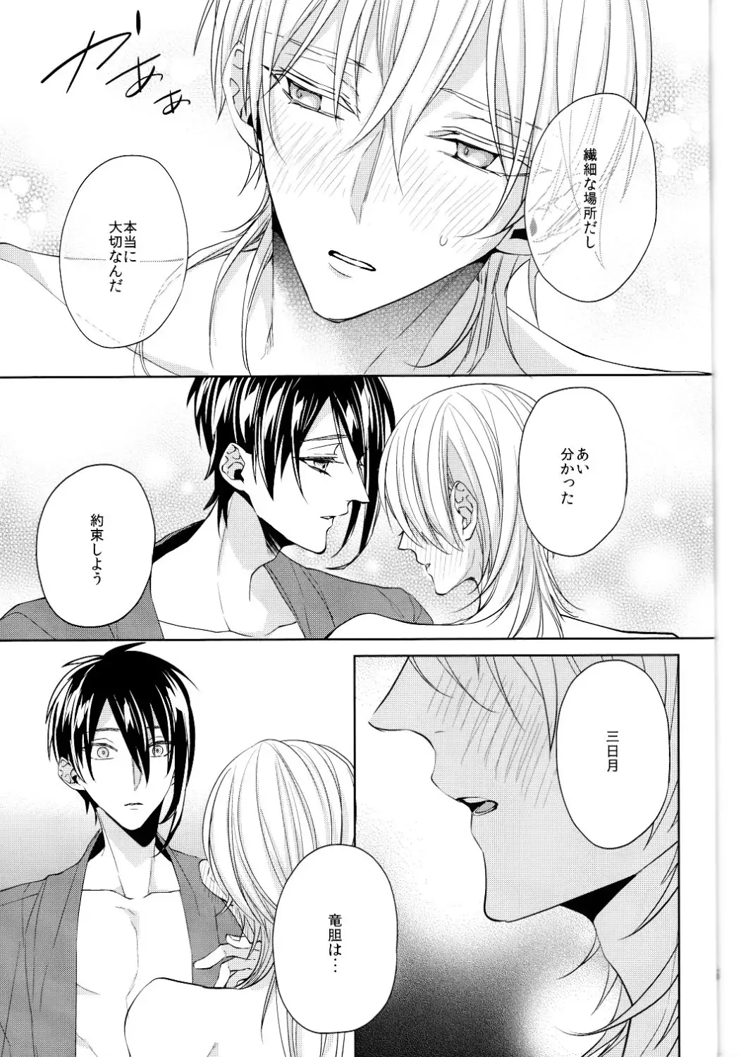 kanan-anata no karada ni kizama reta rindou no hana