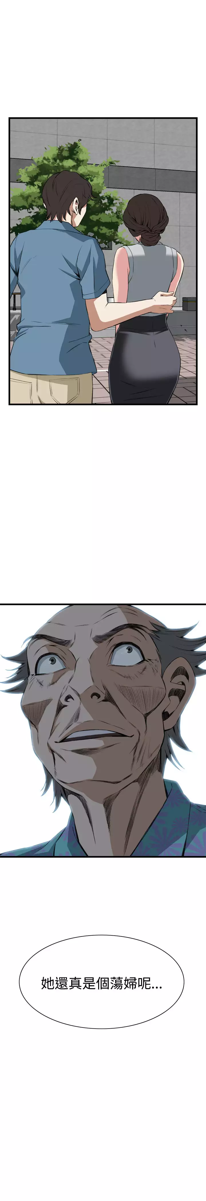 Take a Peek 偷窥 Ch.39~66 中文