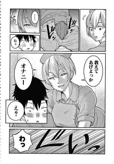 [Agata] OneShota Byoutou 24-ji Harem Nyuuin Seikatsu