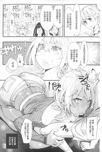 [Kishinosato Satoshi] Hame Sakari | 交合發情期 [Chinese]