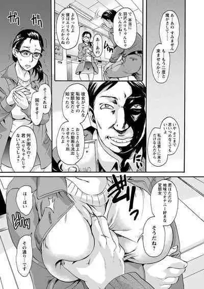 Mesu o Osowaba Kou Futatsu