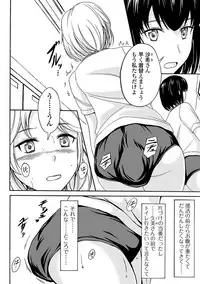 [Anthology] Nozoite wa Ikenai NEO! IV - Do Not Peep NEO! IV [Digital]