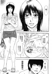 [Hachiya Makoto] Yuuwaku Shitei Tosho [Chinese]