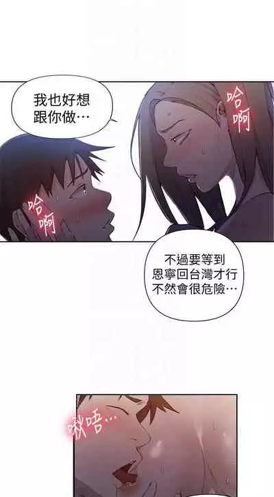 【周六连载】秘密教学（作者：美娜讚 & 鋼鐵王） 第1~79话