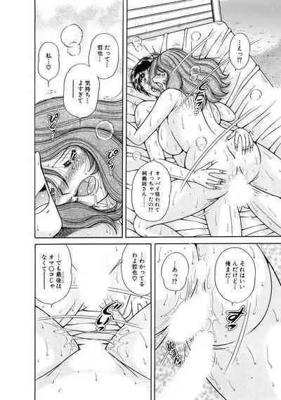 義母×義姉×義妹★5人でエッチな生活~い・い・コ・ト~