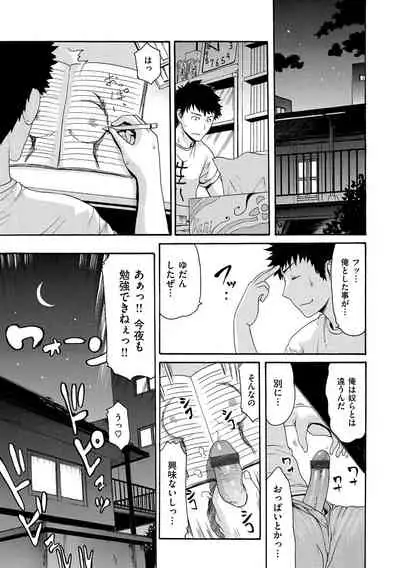 [E-Musu Aki] Nuresuji - Wet, Smelly Nure-Nure Man-Man [Digital]