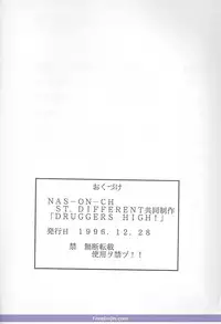 (C51) [NAS-ON-CH, St. Different (Various)] Druggers High!! V (Various)
