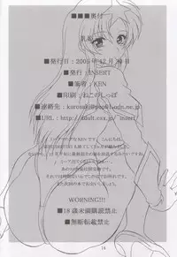 (C69) [INSERT (KEN)] Chichi-hime (Gundam SEED DESTINY)