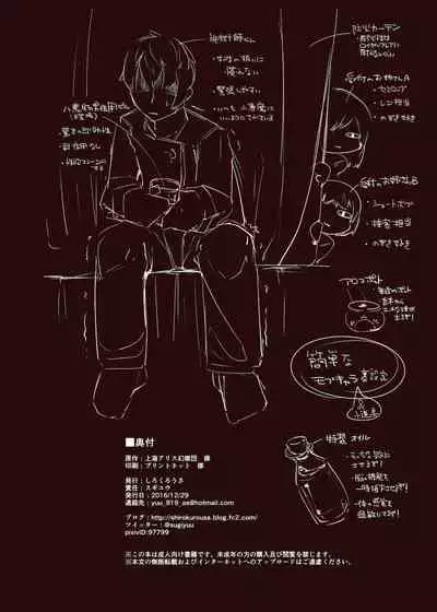 Patchouli to Kannou Oil Massage