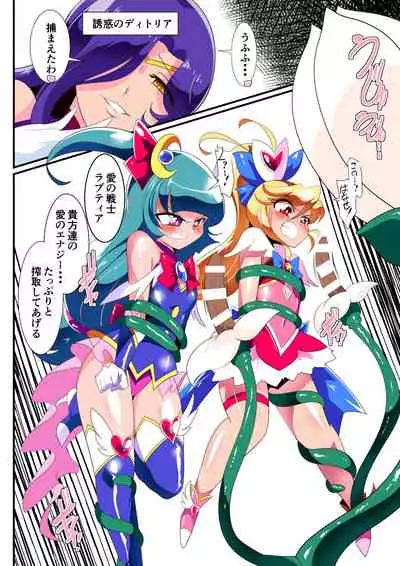 Ai no Senshi Love Tear Soushuuhen 1